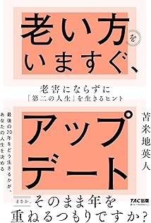 Amazon.co.jp: 苫米地 英人: books, biography, latest update