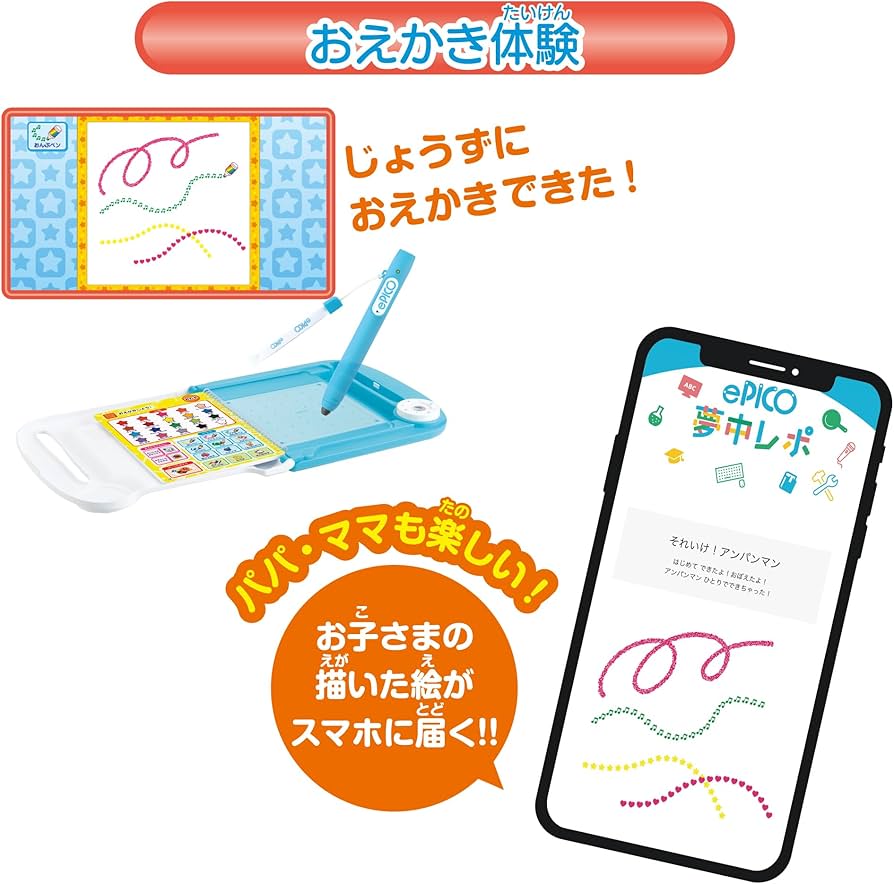 Amazon.co.jp: セガフェイブ(SEGA FAVE) ePICO(イーピコ) 専用絵本