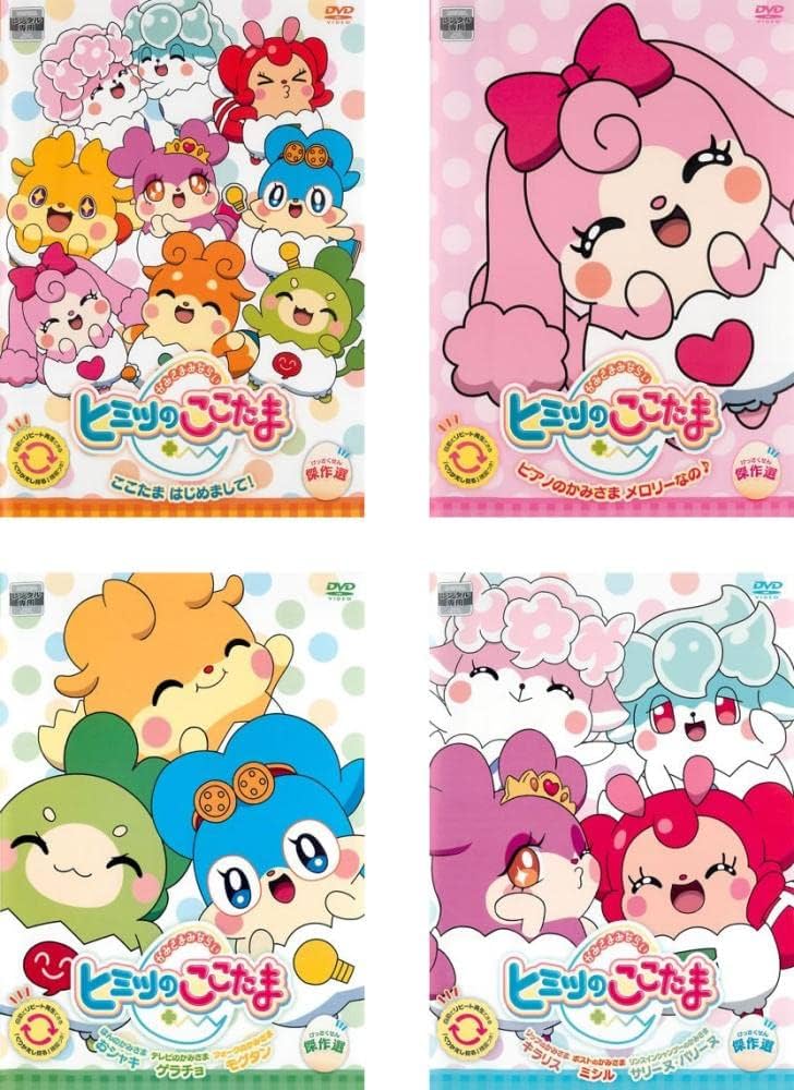 Amazon.co.jp: かみさまみならい ヒミツのここたま 傑作選 [レンタル