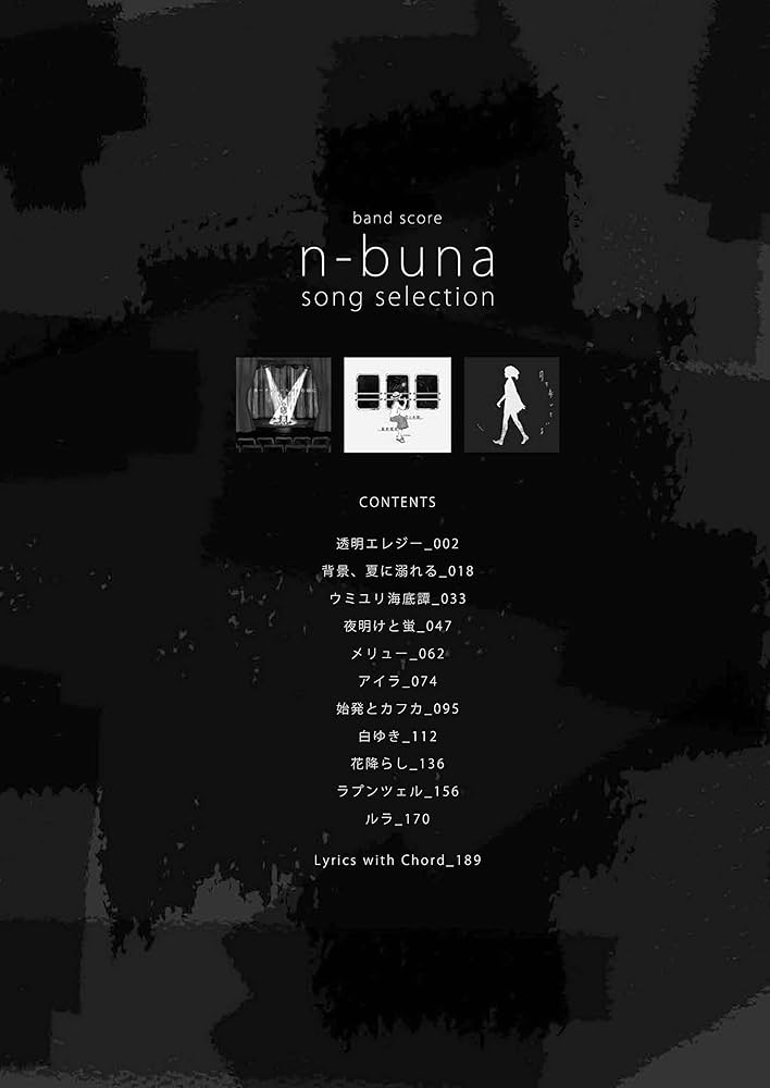 バンド・スコア n-buna SONG SELECTION | n-buna, シンコー