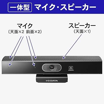 Amazon.co.jp: アイ・オー・データ ウェブカメラ AI顔追尾機能 マイク