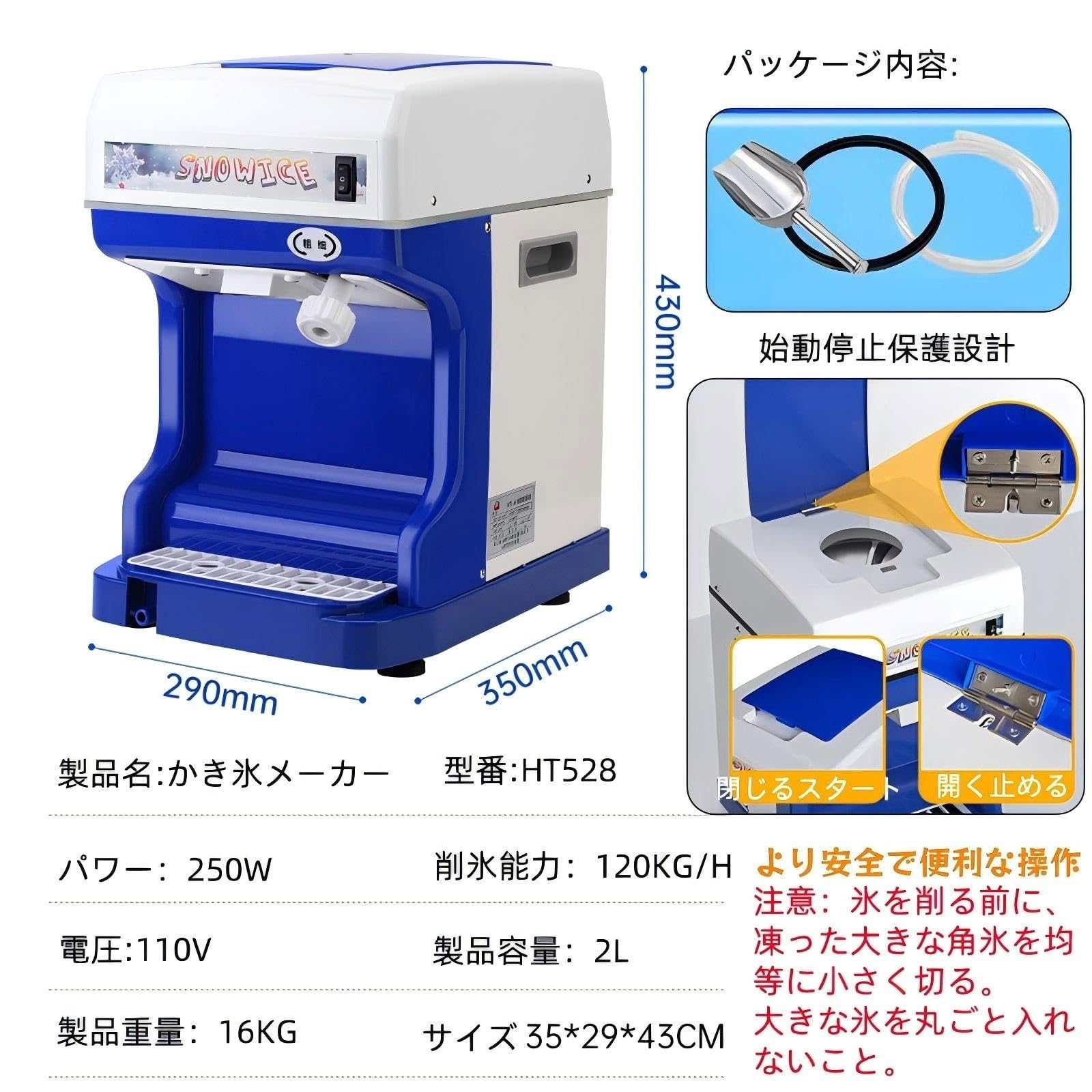 Amazon.co.jp: LOOPFKL 業務用電動かき氷機 ふわふわ かき氷器 110V