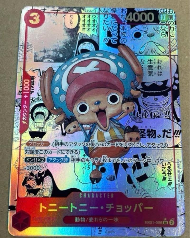 Amazon.co.jp: ワンピースカード メモリアルコレクション 激高確 1