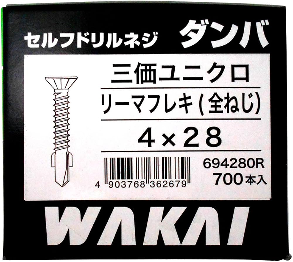Amazon | WAKAI セルフドリルネジ ダンバ リーマフレキ(全ねじ) 三価