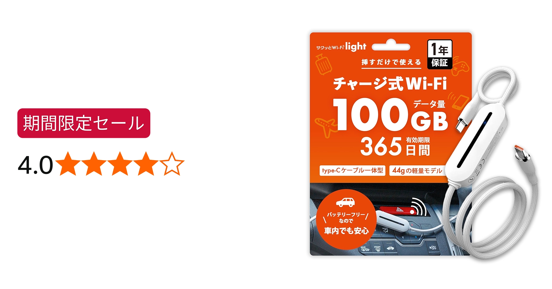 Amazon.co.jp: 【充電もできる！次世代モバイルWiFi】車載対応 サクッ