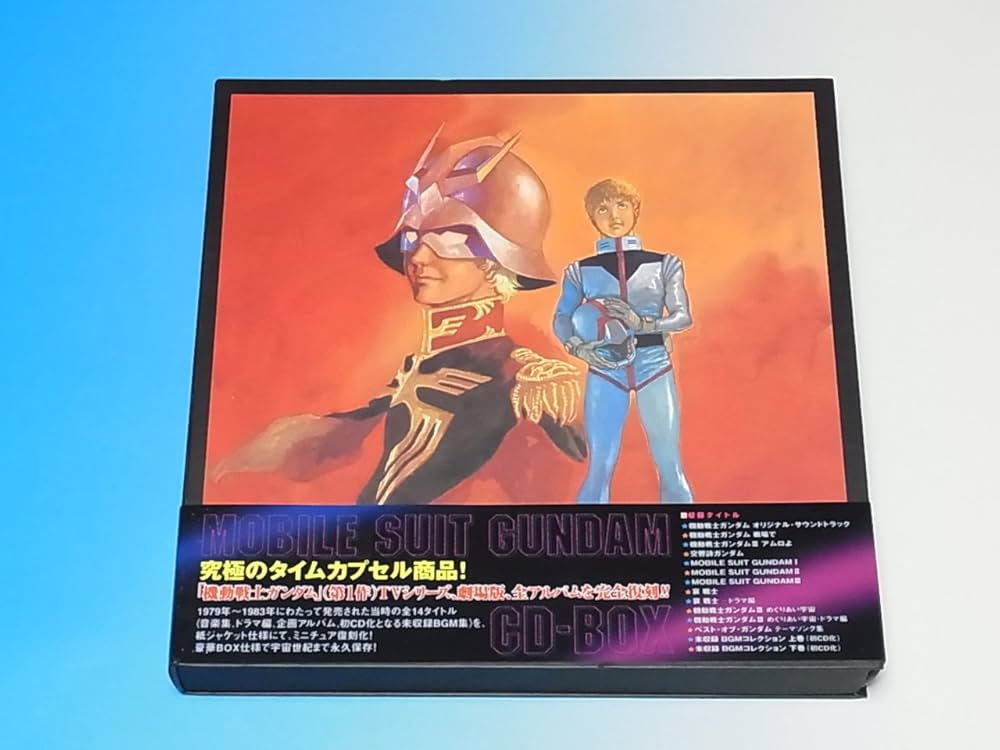 Amazon.co.jp: 機動戦士ガンダム CD-BOX: ミュージック