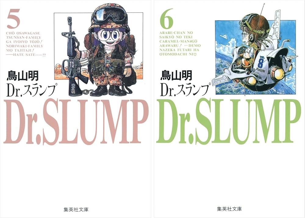 集英社アニメシリーズ Dr.スランプ アラレちゃん 1巻~9巻 Dr.スランプ