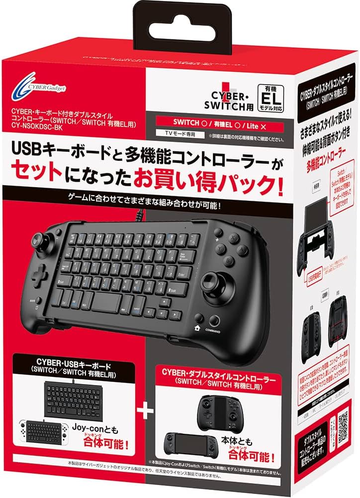 Amazon.co.jp: CYBER ・ キーボード付きダブルスタイルコントローラー