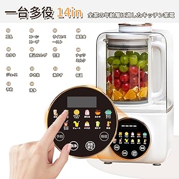 Amazon | KANBLL加熱式ミキサー 豆乳メーカー 豆乳機 1.0L大容量 攪拌