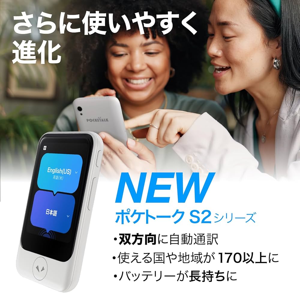 Amazon.co.jp: AI翻訳機 POCKETALK(ポケトーク)S2 グローバル通信5年付