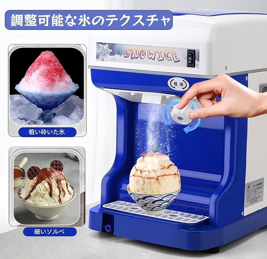 Amazon.co.jp: LOOPFKL 業務用電動かき氷機 ふわふわ かき氷器 110V