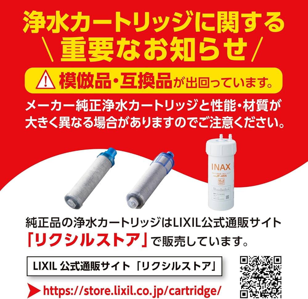 Amazon.co.jp: LIXIL 交換用浄水カートリッジ 1個入り JF-K11-A
