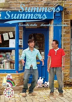 Amazon.co.jp: さまぁ~ず×さまぁ~ず vol.20 [DVD] : さまぁ〜ず(大竹