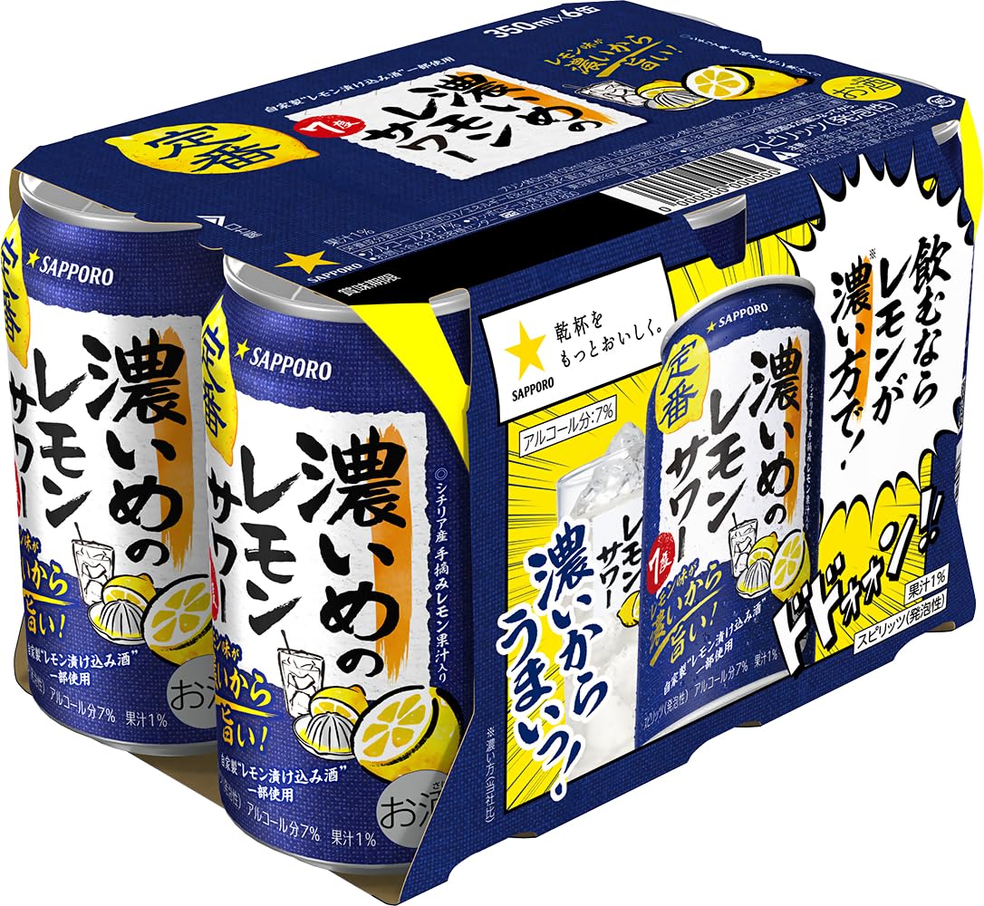 Amazon.co.jp: サッポロビール 濃いめのレモンサワー [ チューハイ