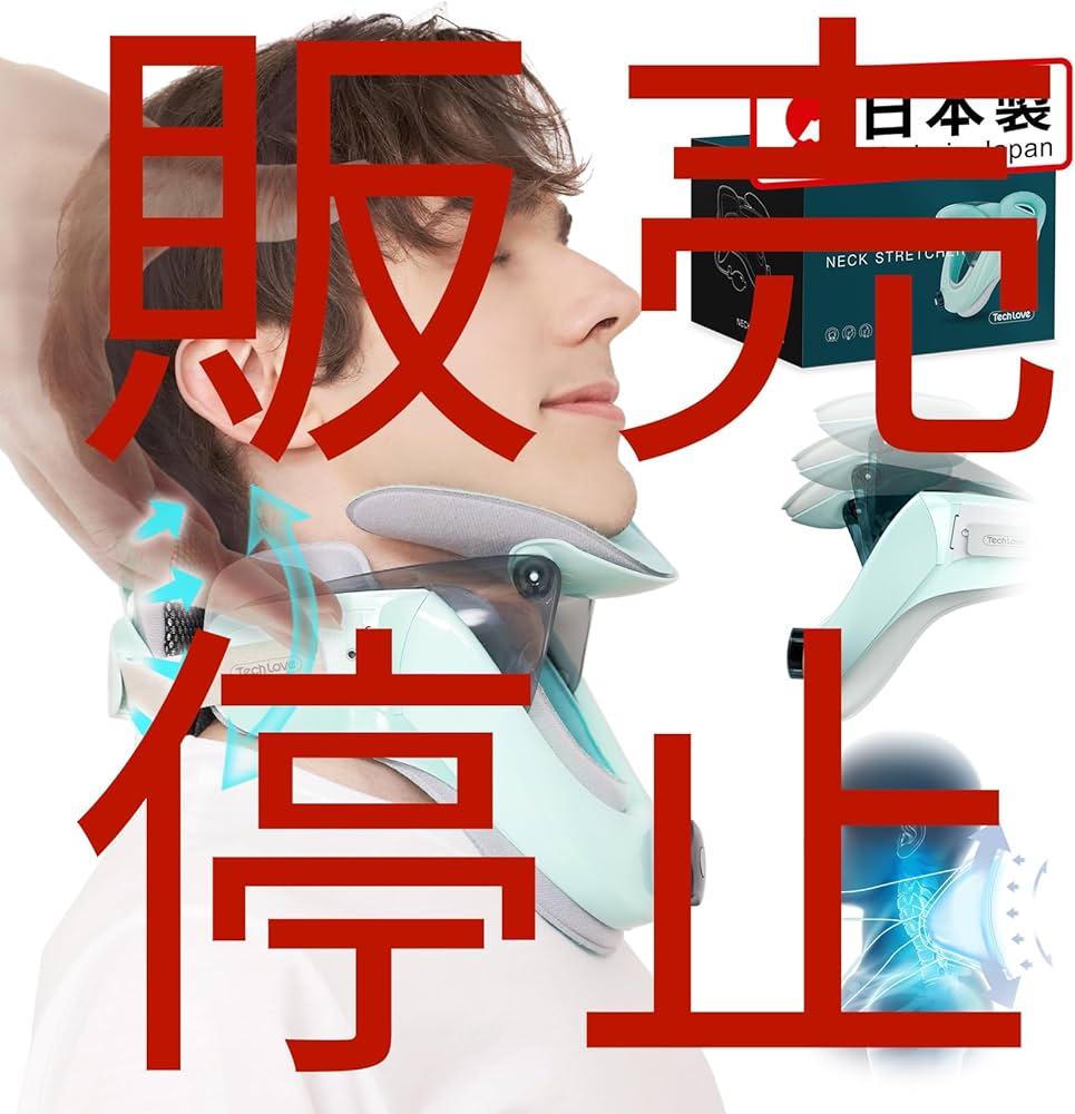 Amazon | Tech Love ネックストレッチャー 「TV紹介サタデープラス