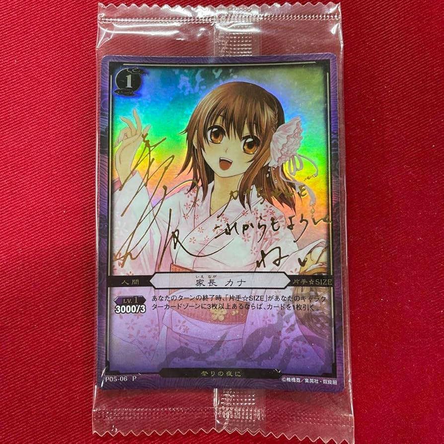 Amazon.co.jp: ぬらりひょんの孫 家長カナ サイン : ホビー