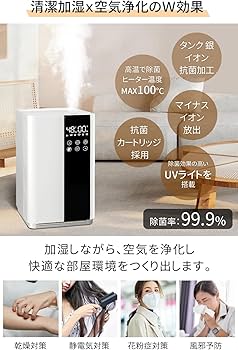 Amazon.co.jp: 【2025新登場・AIスマート】 加湿器 大容量 5L 知能恒湿