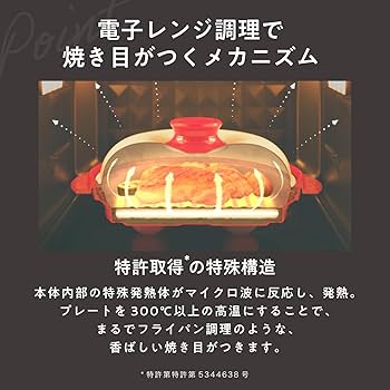 Amazon.co.jp: 【特許技術使用】レンジメートプロ（橙・オレンジ