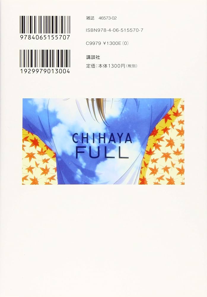 アニメ『ちはやふる』完全ガイド (KCデラックス) | 講談社 |本 | 通販