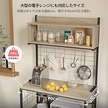 Amazon.co.jp: Bestier キッチンラック レンジ台 棚 レンジボード