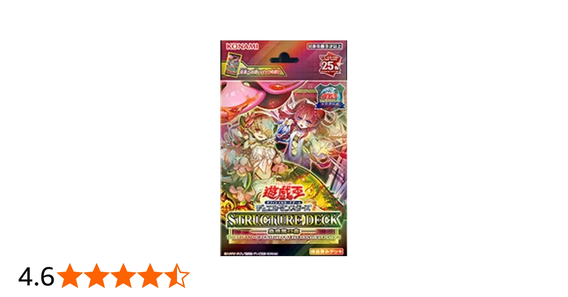 Amazon.co.jp: 遊 戯 王OCG STRUCTURE DECK 蟲惑魔の森 -決闘者伝説