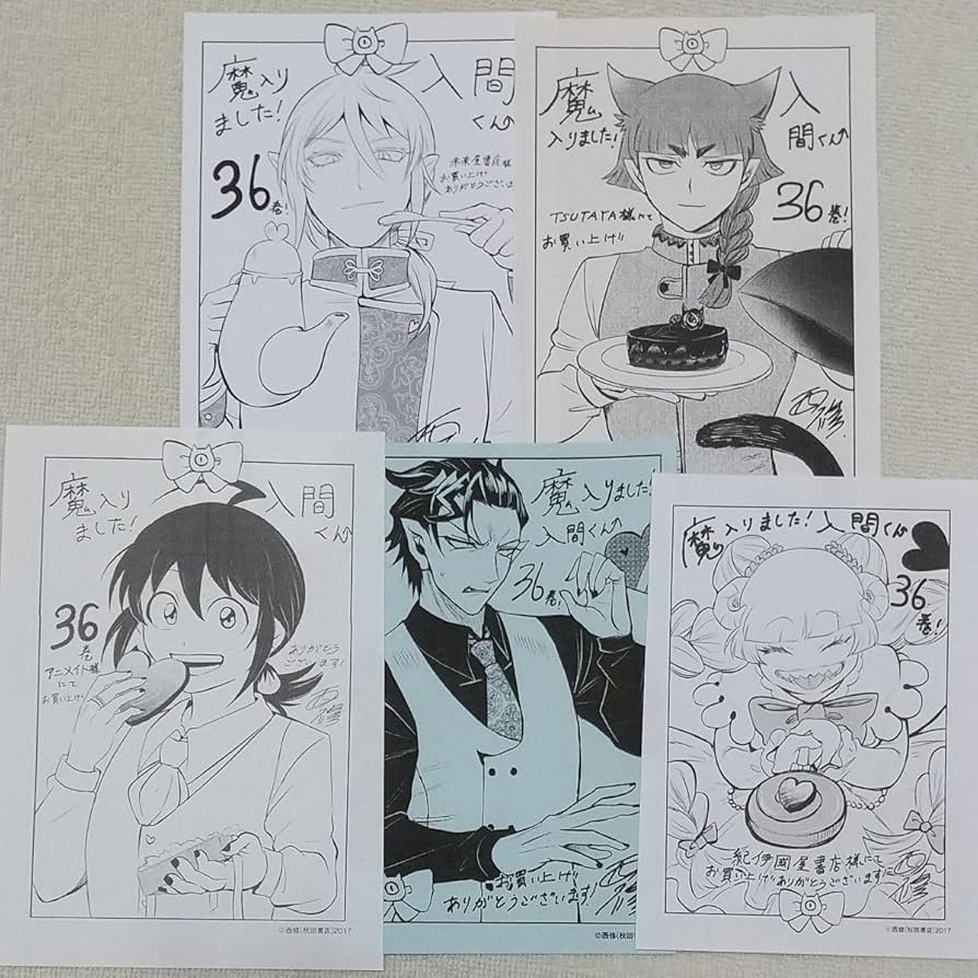 Amazon.co.jp: 36巻 5枚 特典ペーパー のみ 魔入りました！入間くん