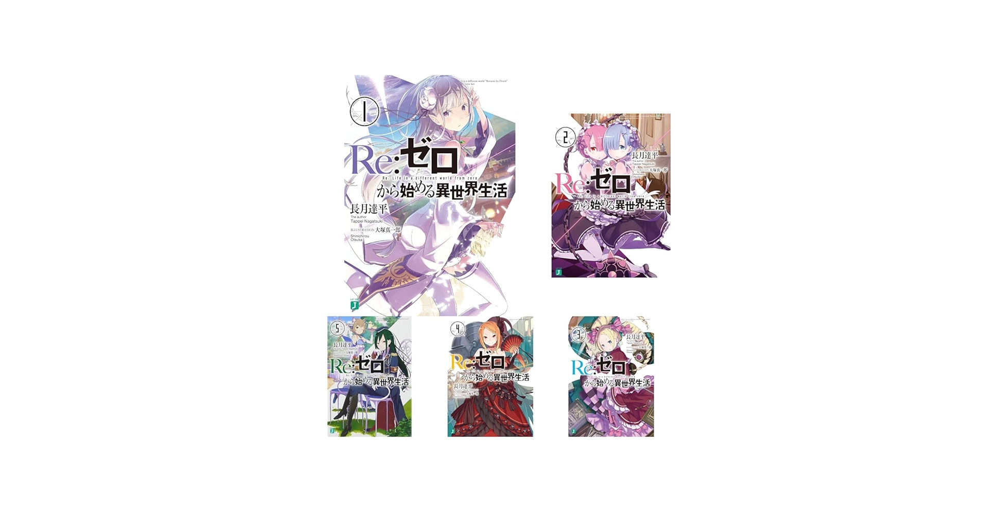 Amazon.co.jp: Reゼロから始める異世界生活 1-39巻セット : 本