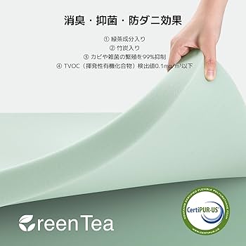 Amazon.co.jp: Novilla マットレス ダブル 低反発 厚さ21cm Green Tea