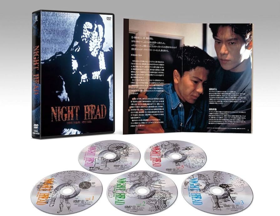 Amazon.co.jp: ナイトヘッド DVD BOX : 豊川悦司, 武田真治, 山口リエ