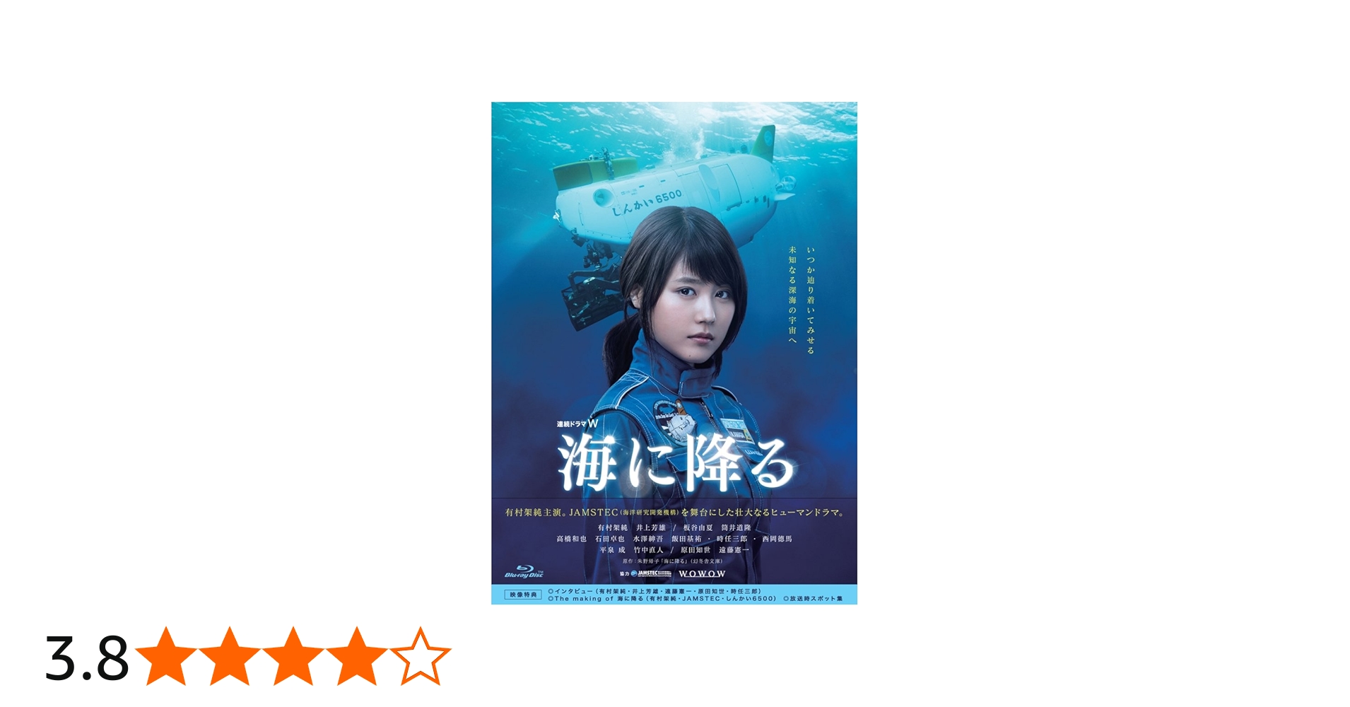 Amazon.co.jp: 連続ドラマW 海に降る Blu-ray BOX : 有村架純, 井上