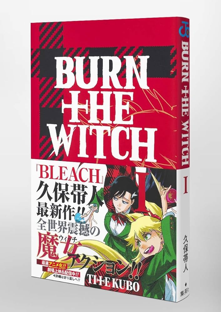 Amazon.com: BURN THE WITCH 1 (ジャンプコミックス): 9784088824284