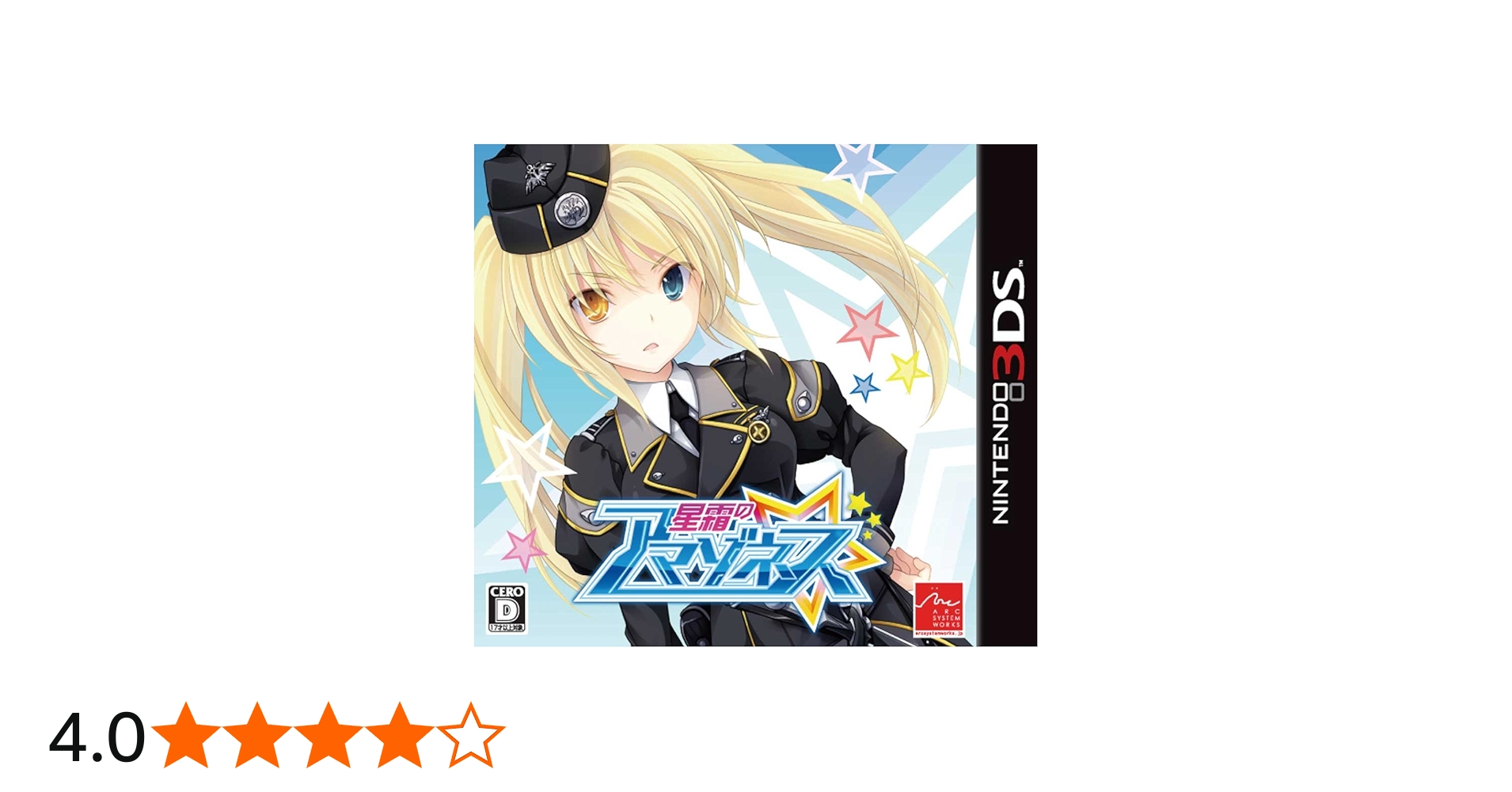 Amazon.co.jp: 星霜のアマゾネス - 3DS : ゲーム