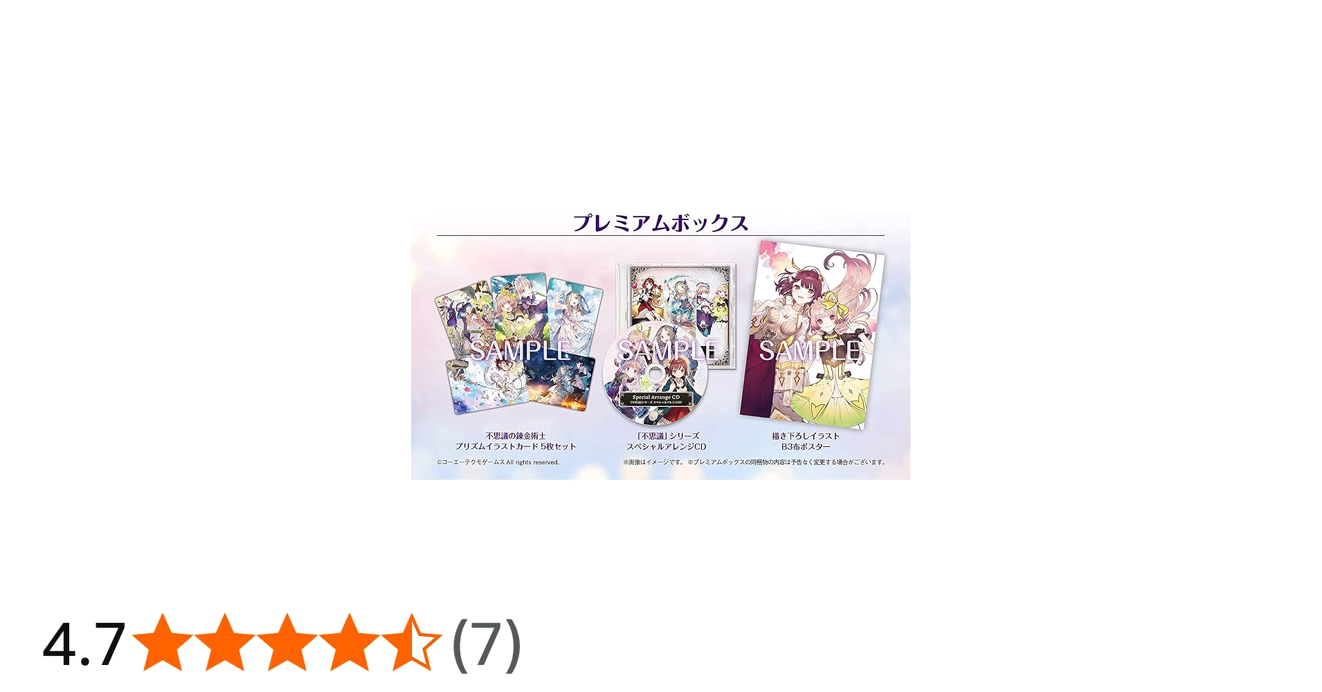 Amazon.co.jp: アトリエ ～不思議の錬金術士 トリロジー～ DX