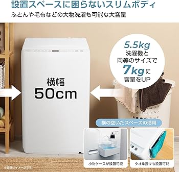 Amazon | ハイセンス 洗濯機 7kg 1-3人用 スリム 最短14分洗濯
