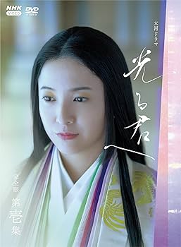 Amazon.co.jp: 大河ドラマ 光る君へ 完全版 第一集 DVD BOX [DVD] : 吉
