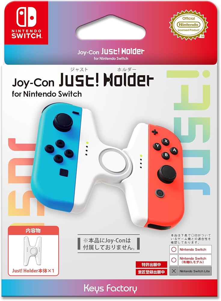 Amazon.co.jp: 【任天堂ライセンス商品】Joy-Con Just! Holder for