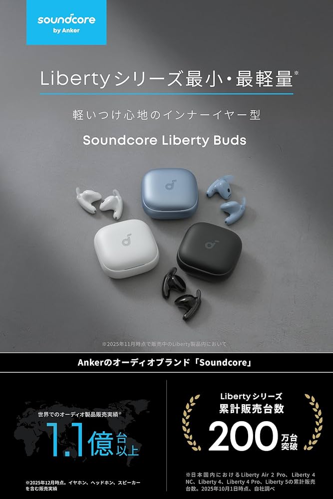 Amazon.co.jp: Anker Soundcore Liberty Buds（Bluetooth 6.1）【完全