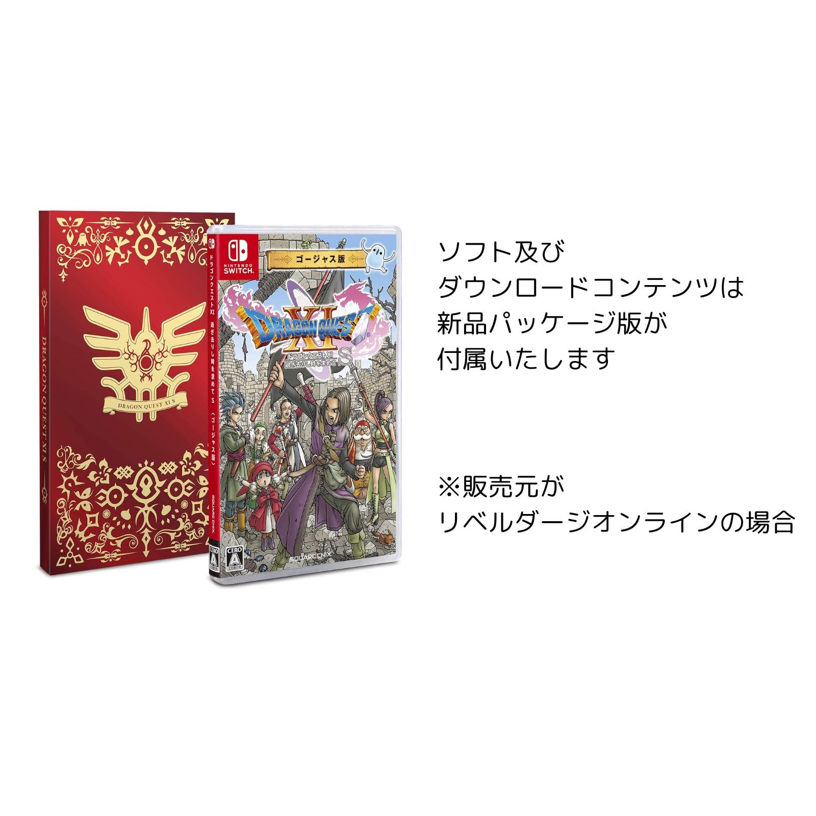 Amazon.co.jp: 【整備済み品】 Nintendo Switch ドラゴンクエストXI S