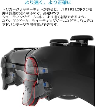 Amazon | eXtremeRate タクタイルクリッキーキット PS4コントローラー