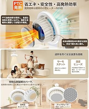 Amazon | 【PSE認証取得】SUKITEN 電気ファンヒーター ヒーター 暖房