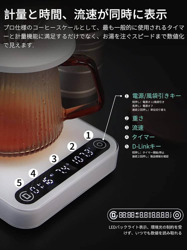 Amazon.co.jp: DiFluidコーヒースケール ドリップ 精度0.1g 測量範囲