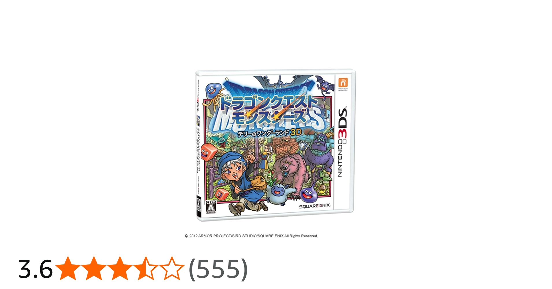 Amazon | ドラゴンクエストモンスターズ テリーのワンダーランド3D