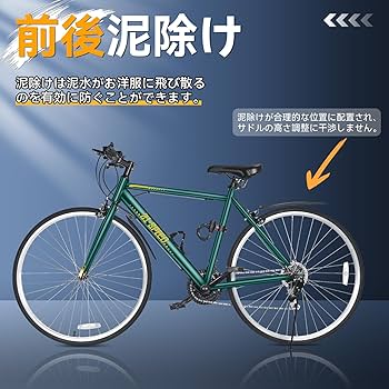 Amazon | Mixiu クロスバイク 自転車 シマノ変速機 21段変速ギア 700C
