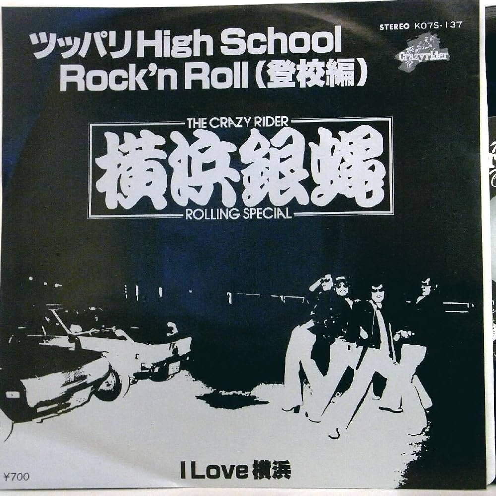 Amazon.co.jp: 【検聴済：針飛びしない↑画像の安心レコード】1981年