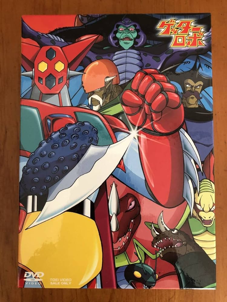 Amazon.co.jp: 超レア東映 DVD「ゲッターロボ DVD BOX」初回生産限定