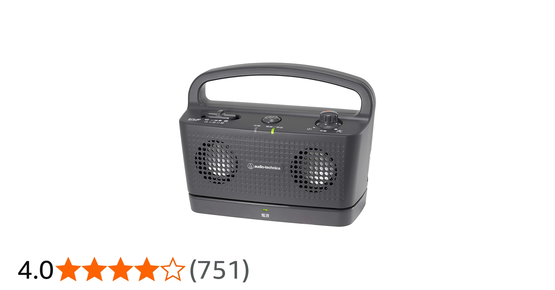 Amazon.co.jp: オーディオテクニカ 手元スピーカー テレビ用 2.4GHz