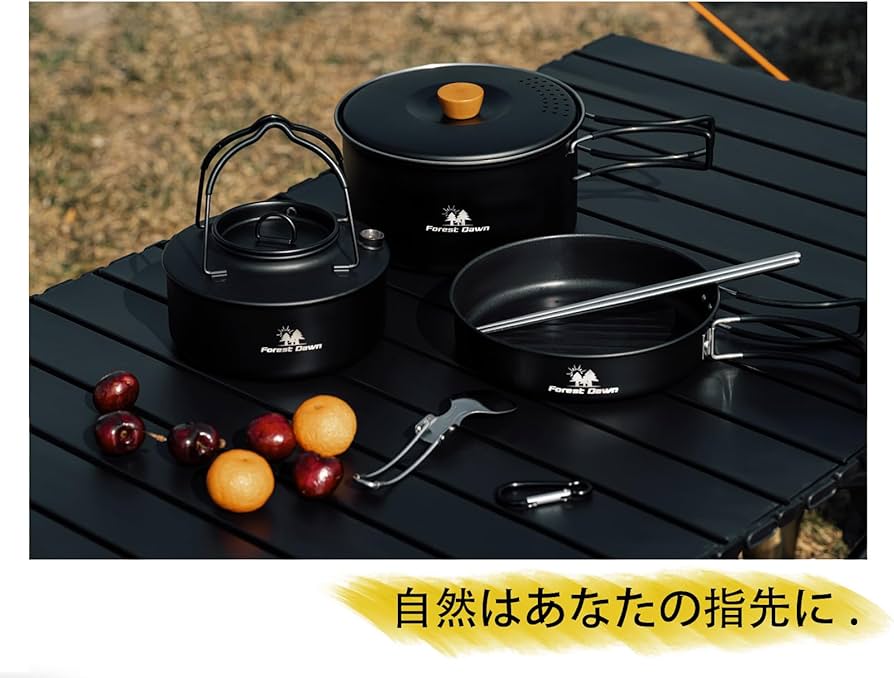 Amazon | 【Forest Dawn】クッカーセット キャンプ 調理器具 キャンプ