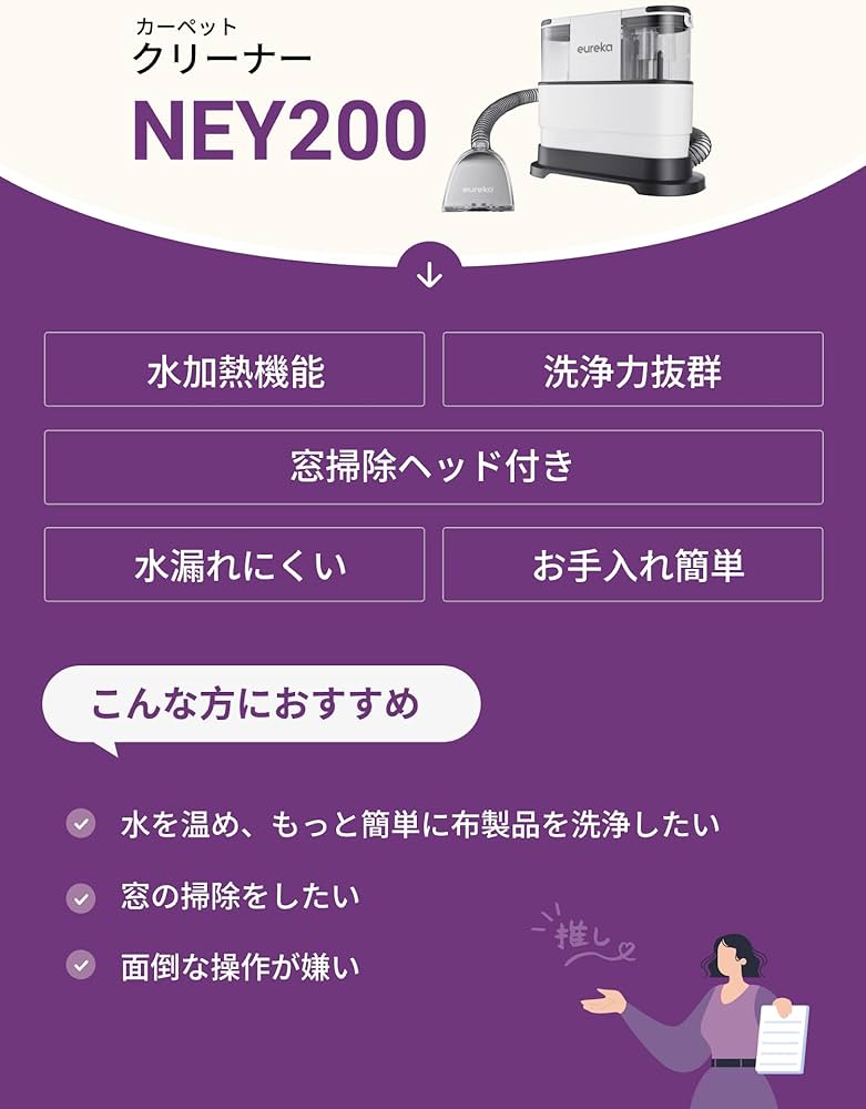 Amazon | 【2025新型 水加熱式】EUREKA（ユーリカ） NEY200 eureka