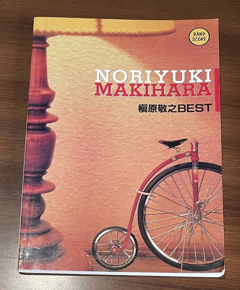 Amazon.co.jp: 槇原敬之 ベスト BEST ベスト スコア 楽譜 バンドスコア