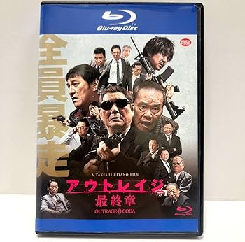 Amazon.co.jp: アウトレイジ 最終章 ブルーレイ Blu-ray ビートたけし